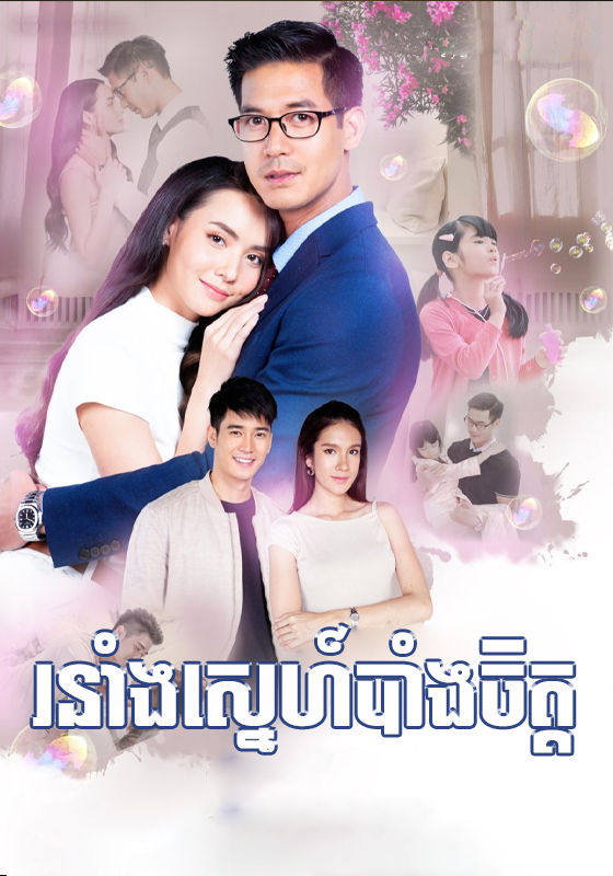 Secondary Couple Archives One Legend Khmer Movie Onelegend Club